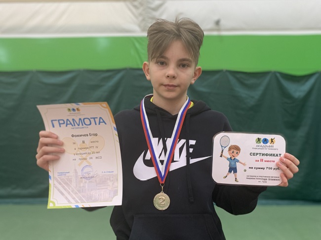 Серебро Фомичева в Туле